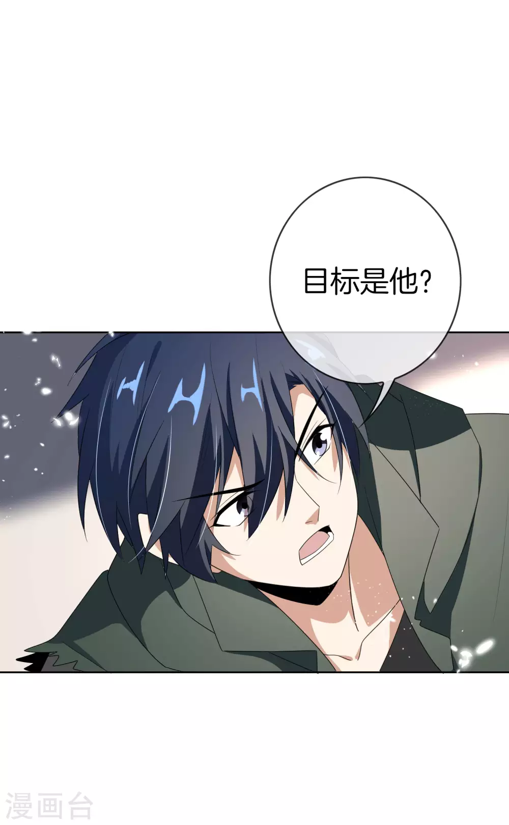 第24话 为什么死的不是你啊！ 第35页
