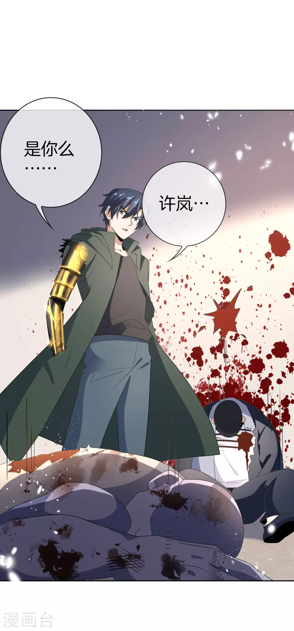 第24话 为什么死的不是你啊！ 第36页