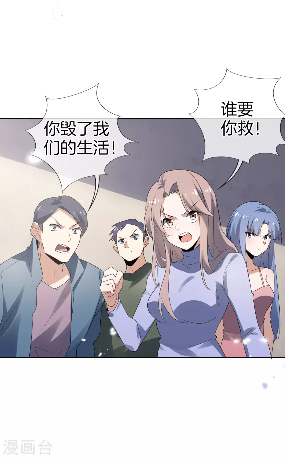 第25话 肮脏的人不配活着 第5页