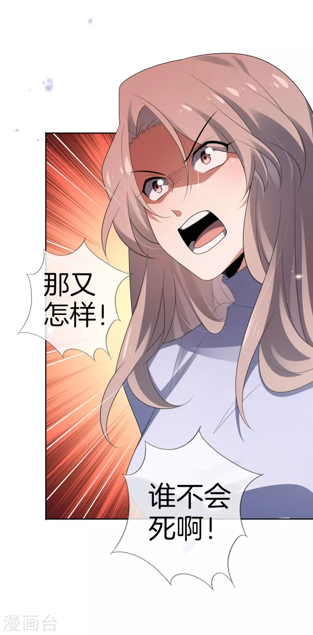 第25话 肮脏的人不配活着 第8页