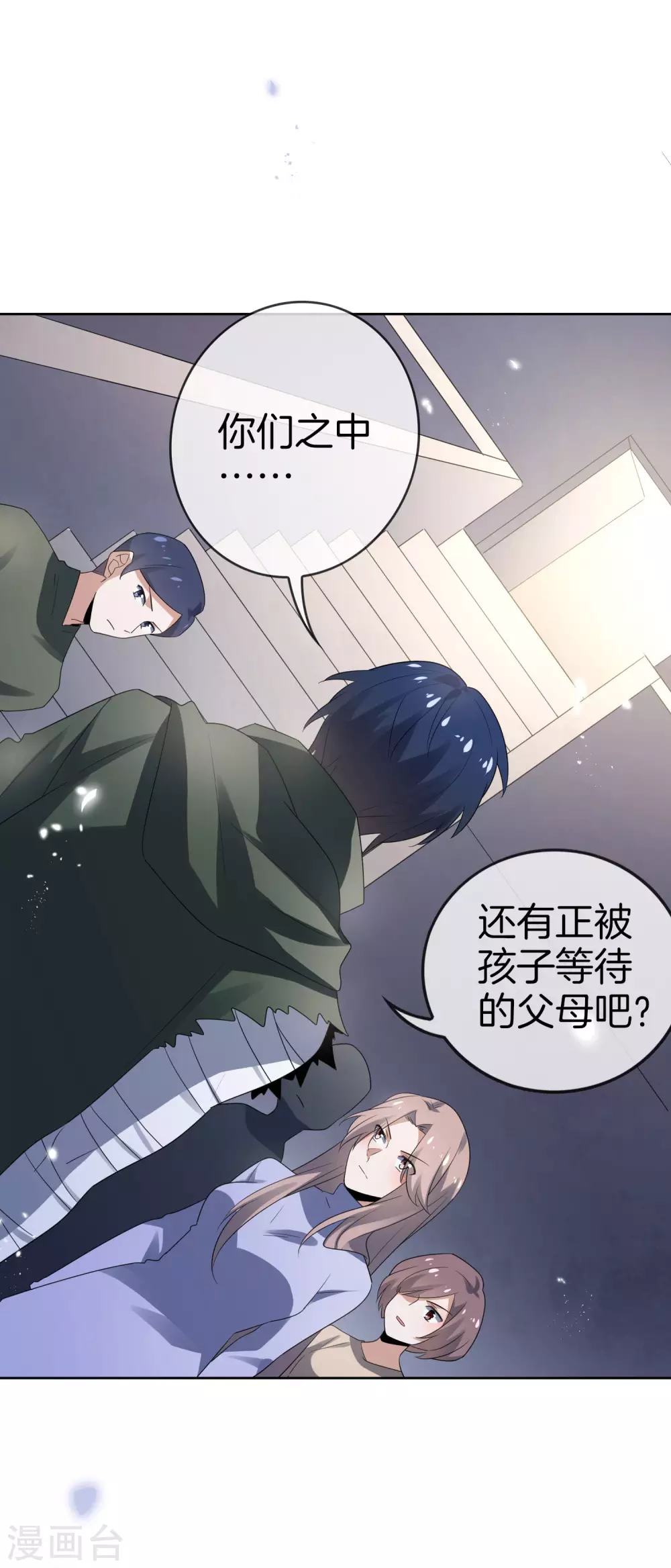 第25话 肮脏的人不配活着 第10页