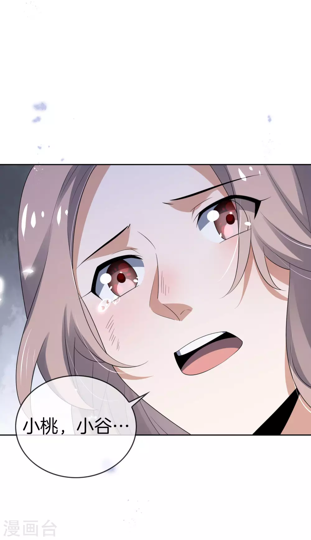 第25话 肮脏的人不配活着 第11页
