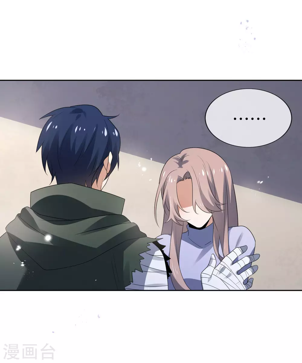 第25话 肮脏的人不配活着 第13页