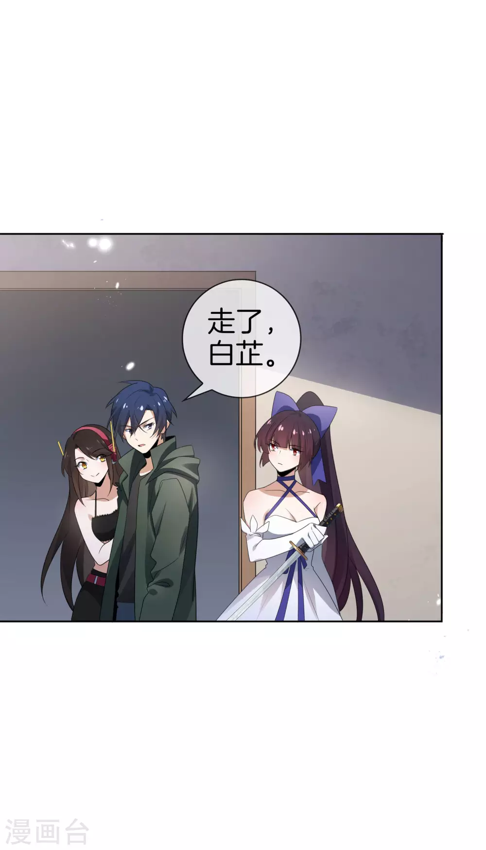 第25话 肮脏的人不配活着 第16页