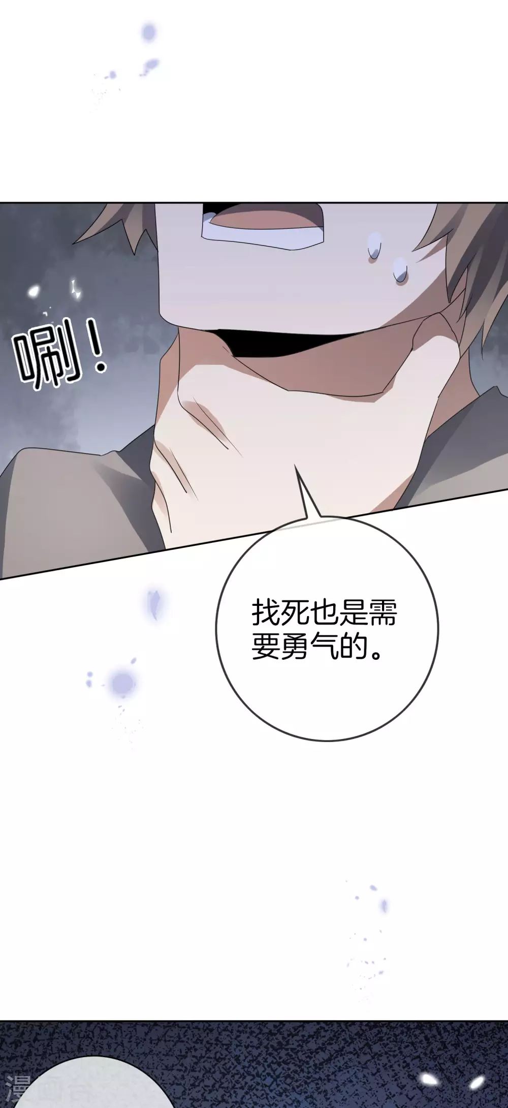 第25话 肮脏的人不配活着 第19页
