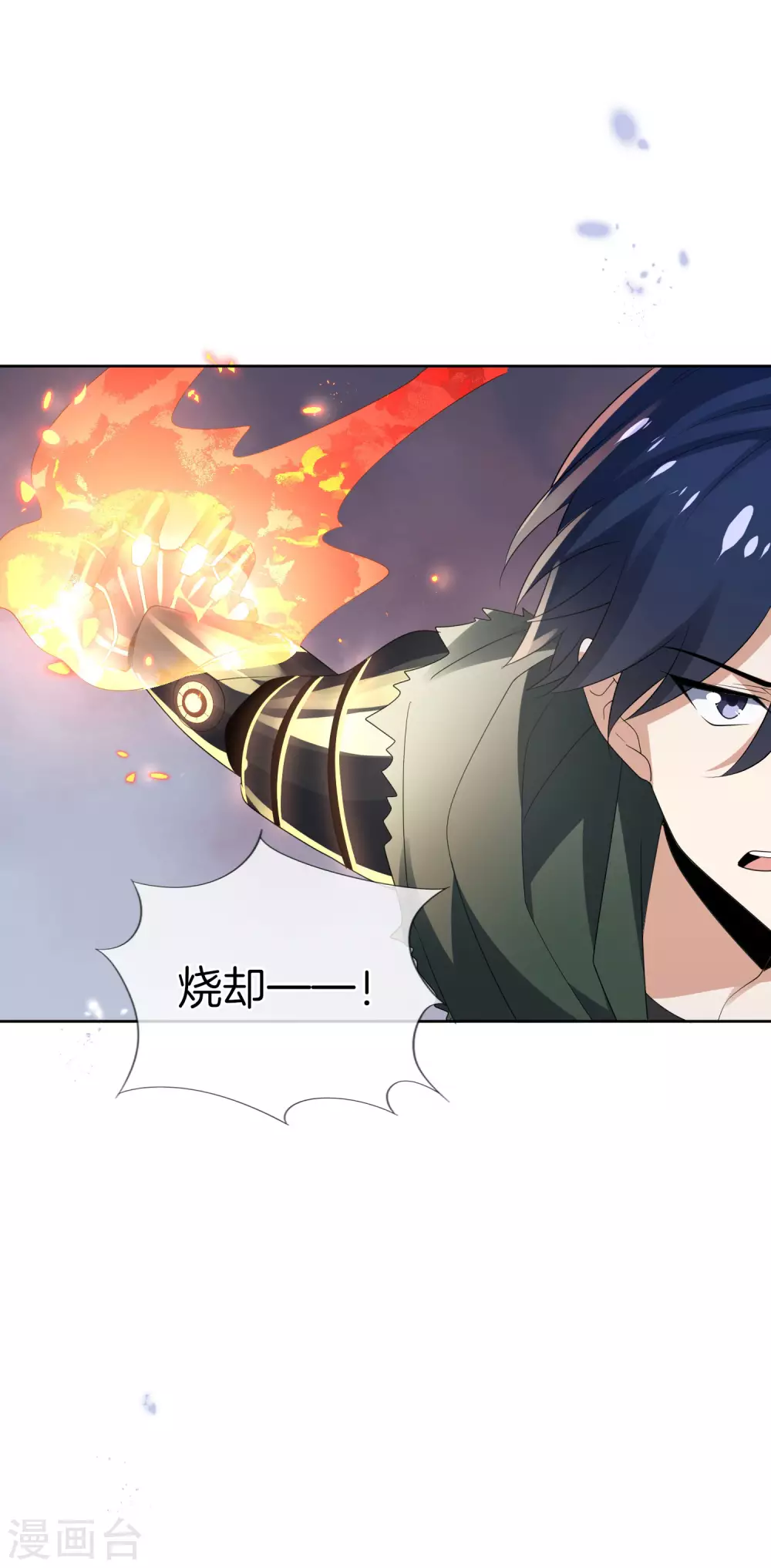 第25话 肮脏的人不配活着 第21页