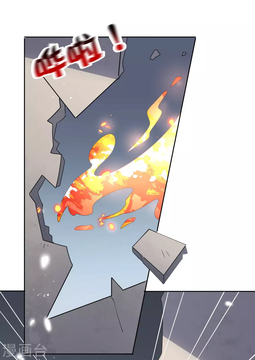 第25话 肮脏的人不配活着 第22页