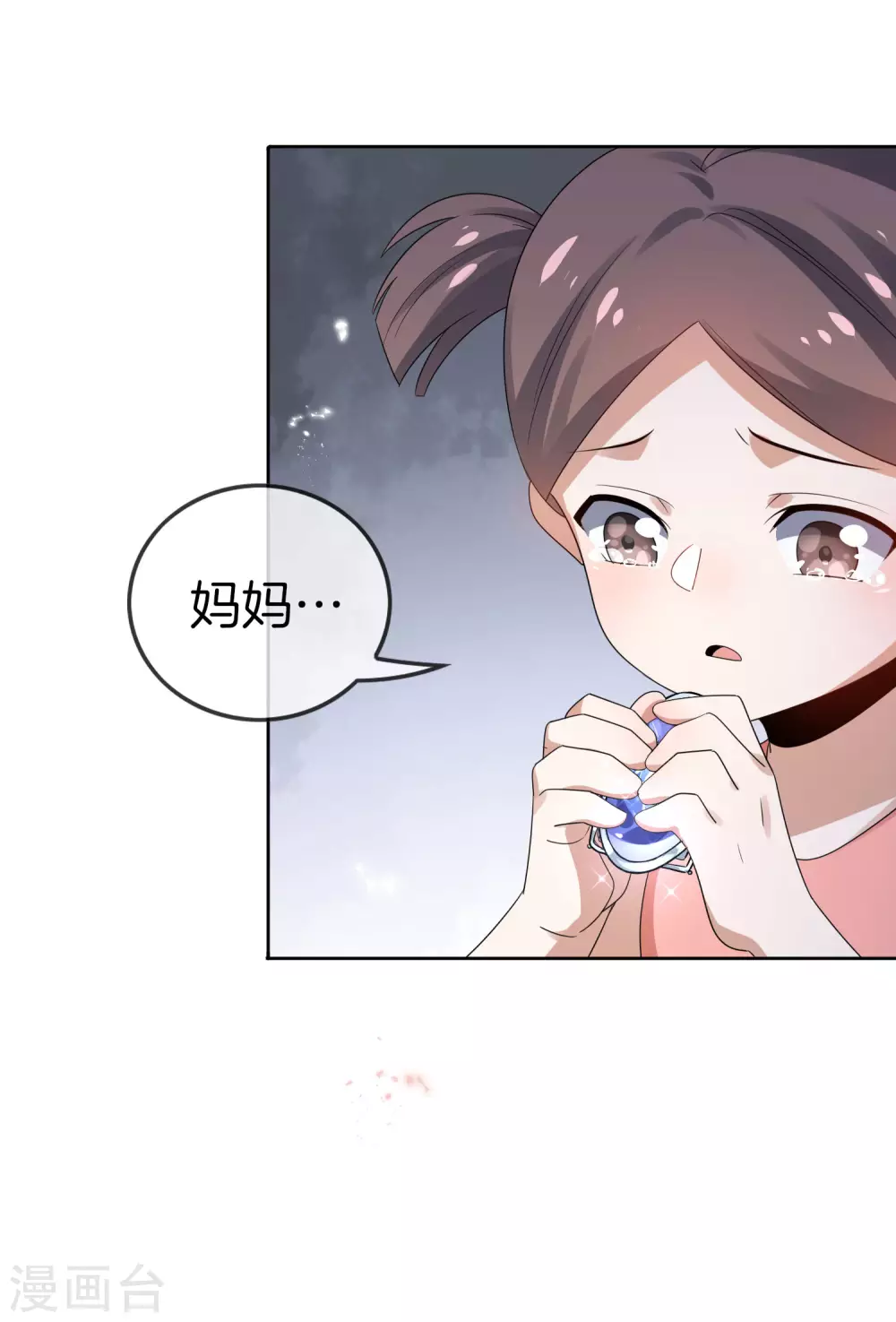 第25话 肮脏的人不配活着 第28页