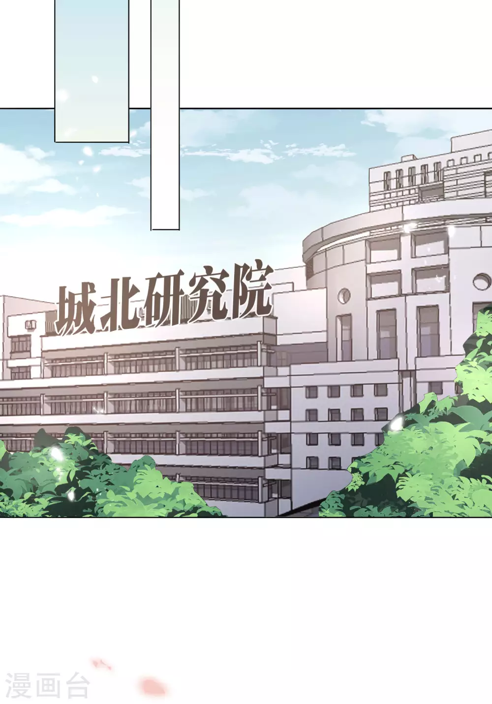 第25话 肮脏的人不配活着 第33页