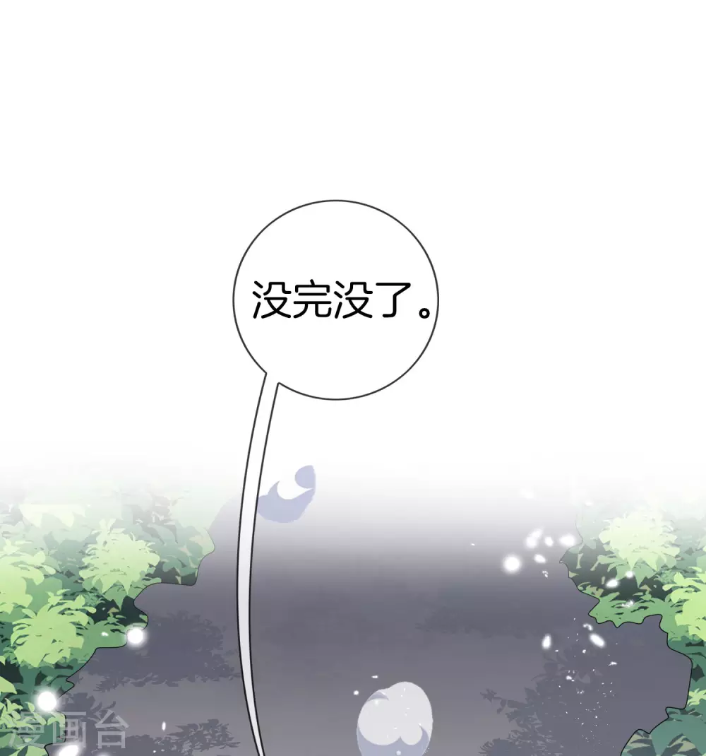 第25话 肮脏的人不配活着 第37页