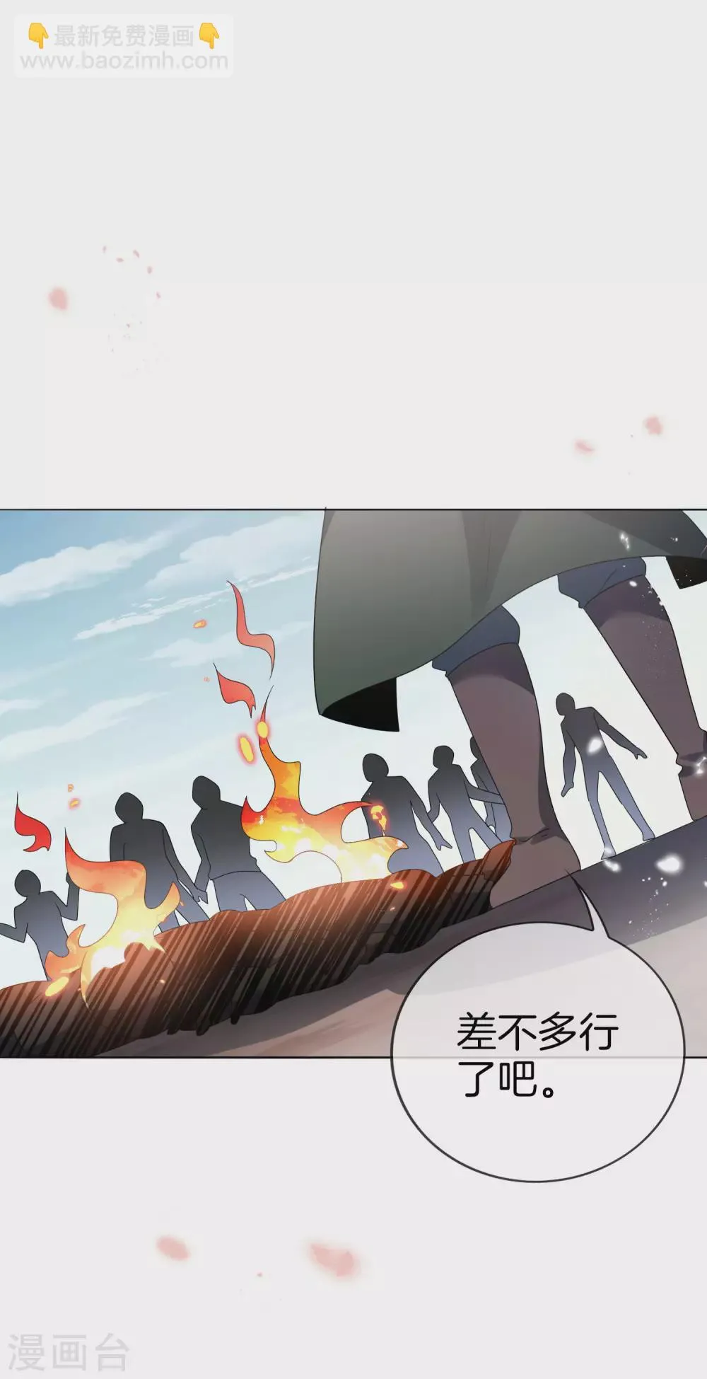 第25话 肮脏的人不配活着 第42页