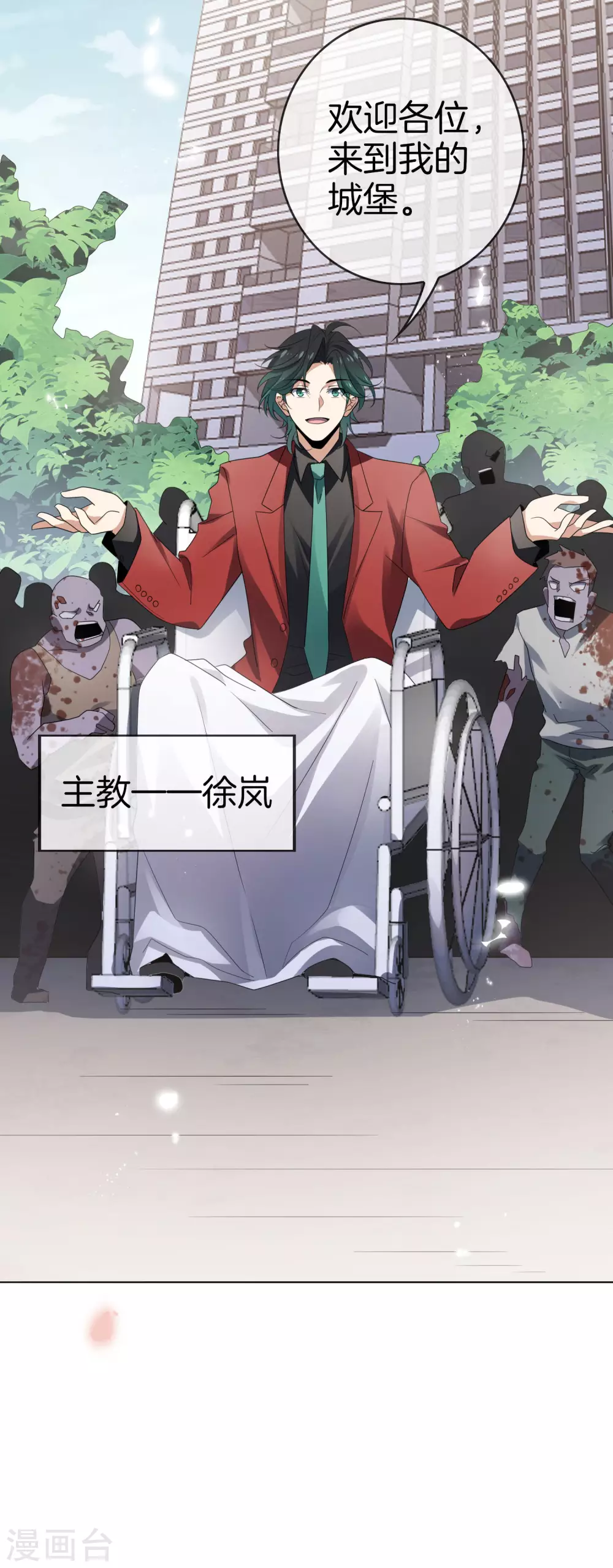 第25话 肮脏的人不配活着 第46页