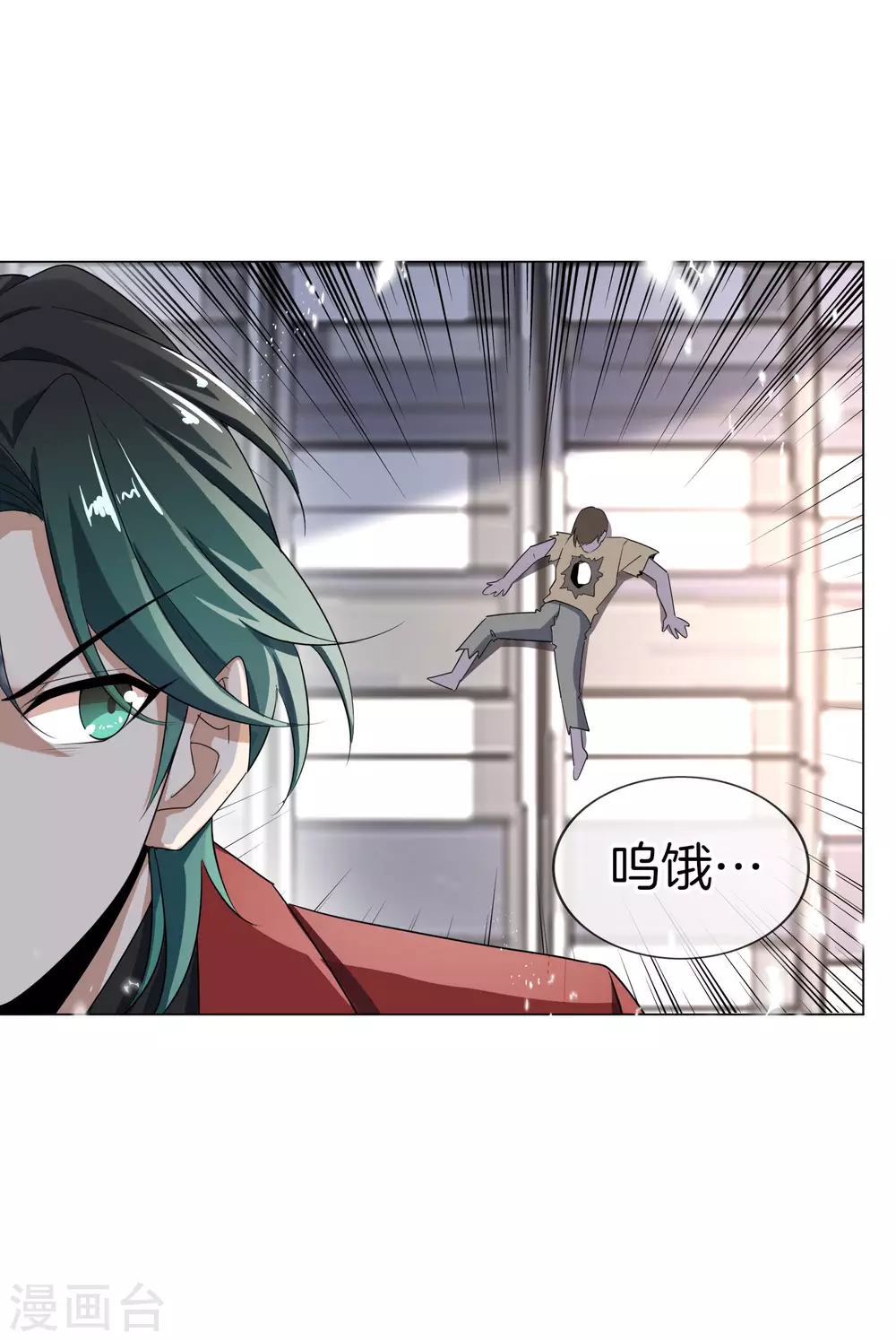 第26话 你对力量一无所知！ 第14页