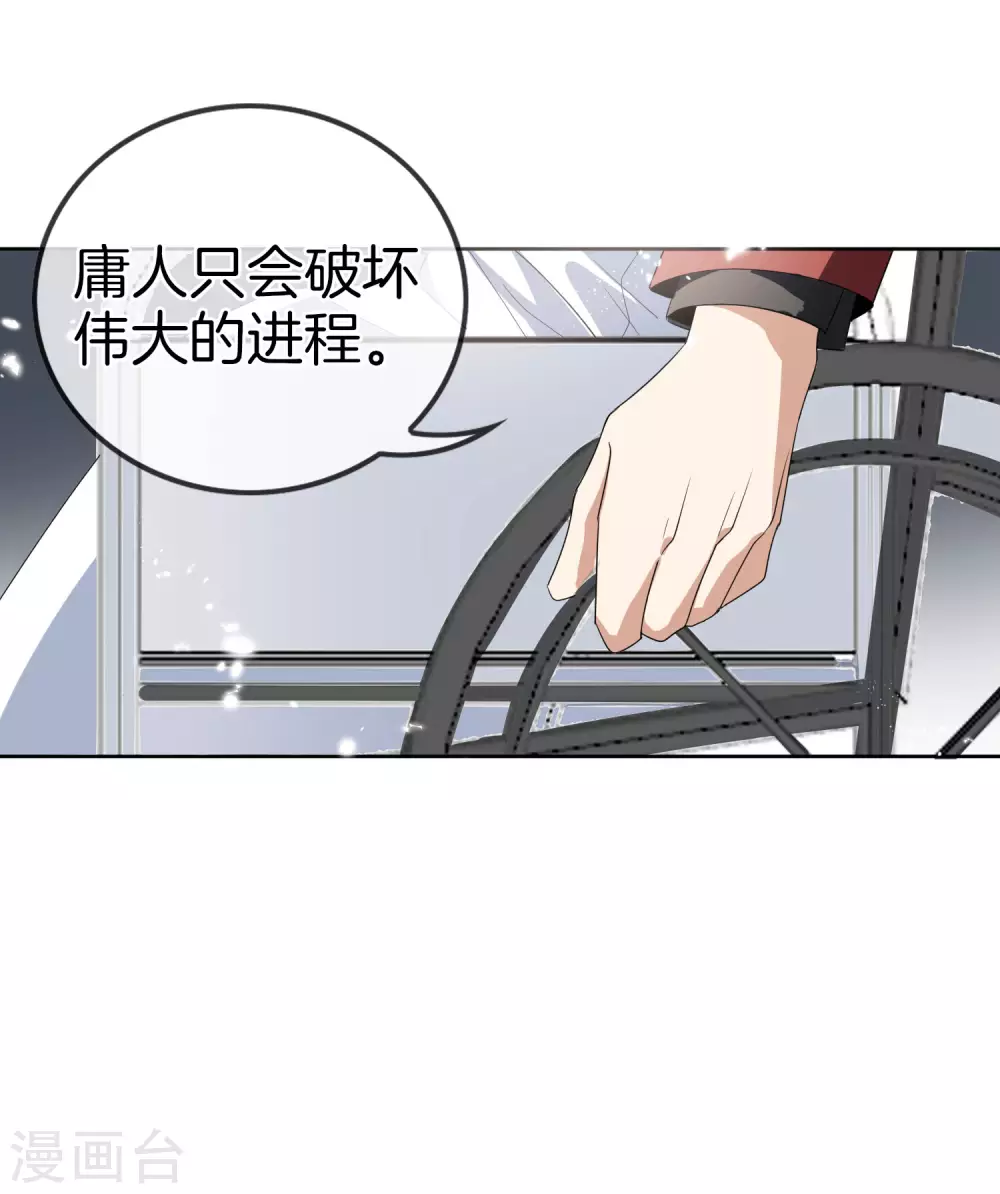 第26话 你对力量一无所知！ 第21页