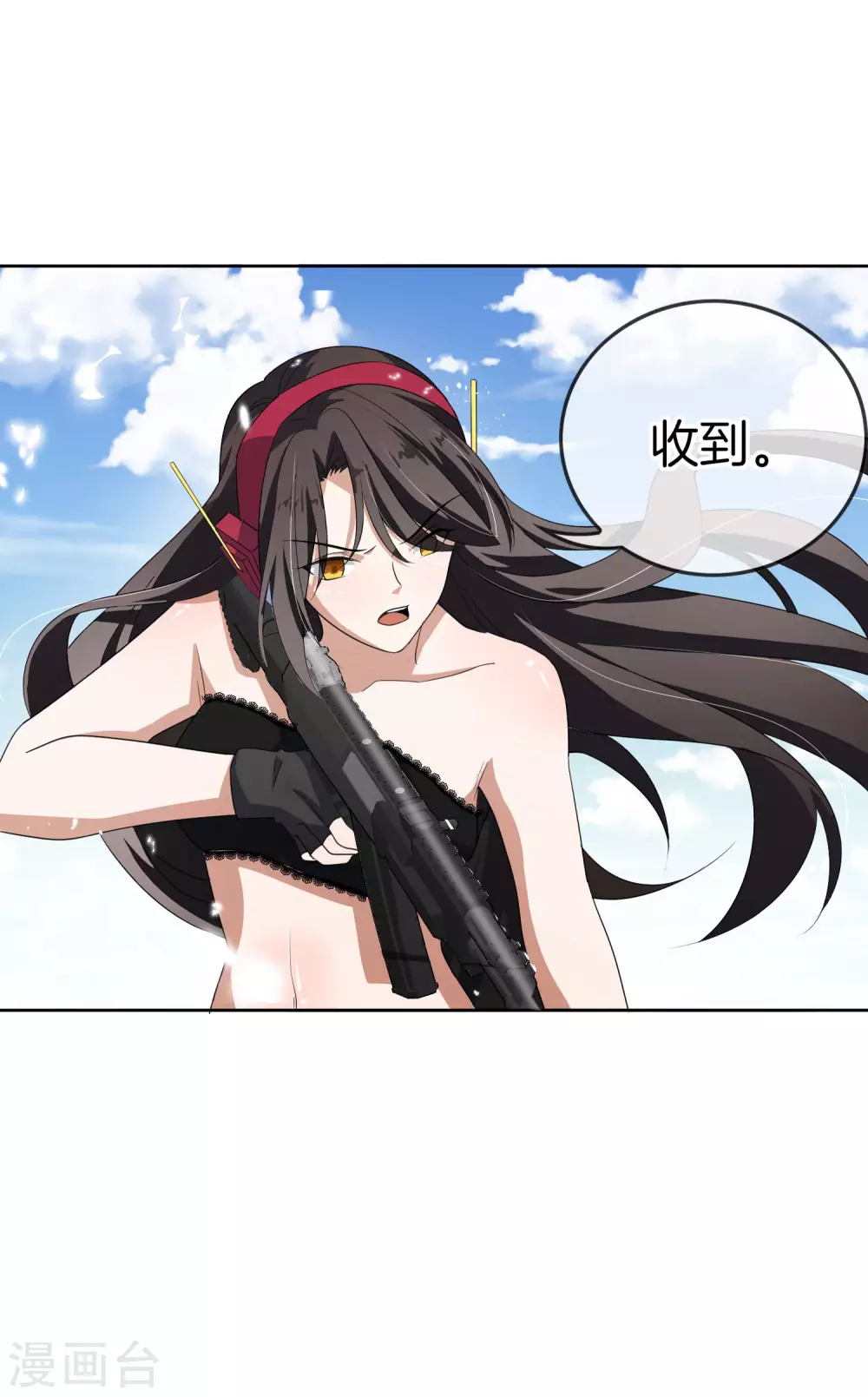 第26话 你对力量一无所知！ 第28页
