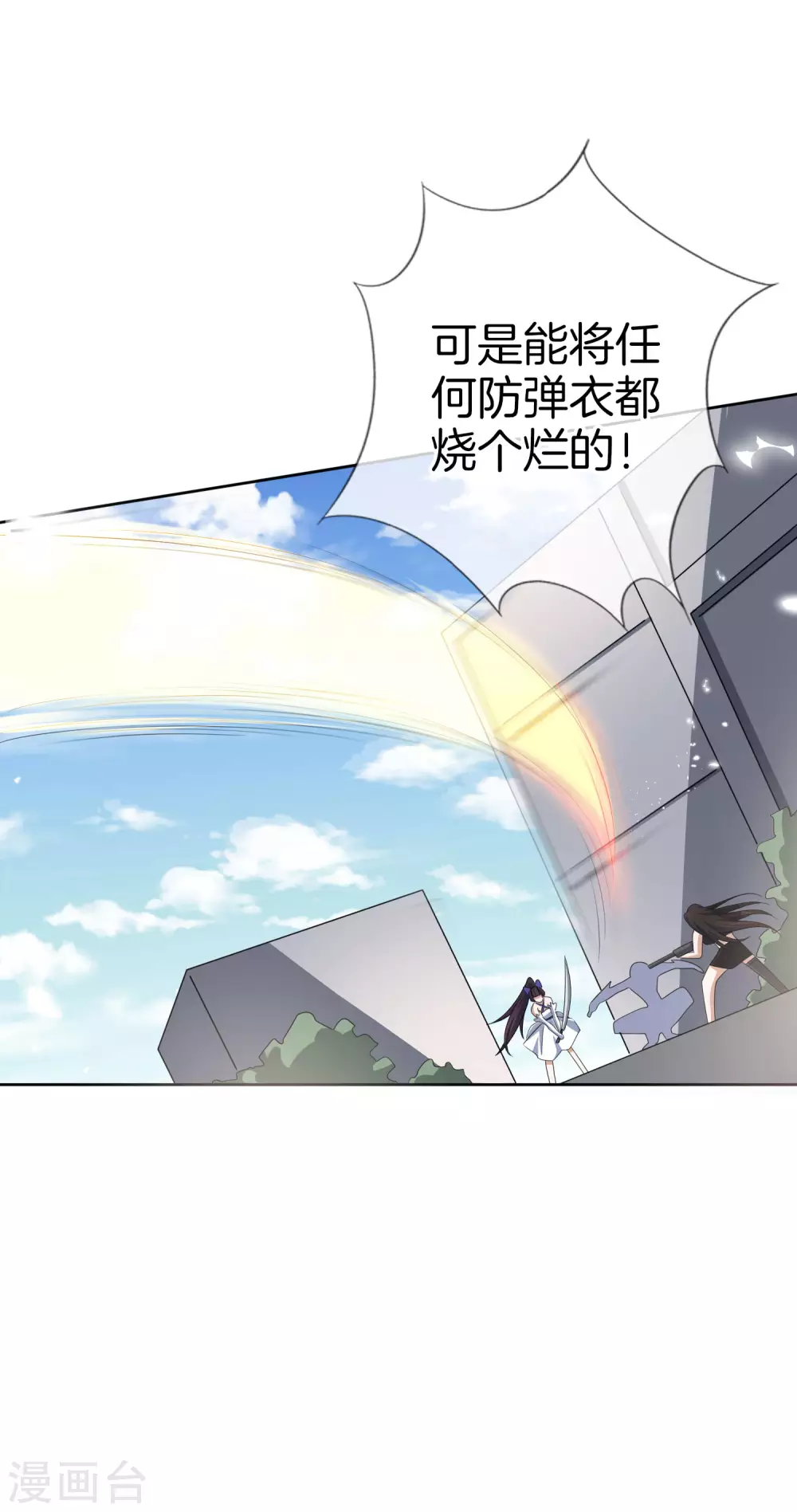 第26话 你对力量一无所知！ 第31页