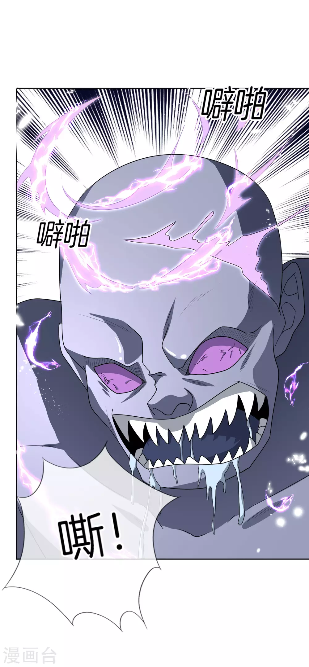 第26话 你对力量一无所知！ 第32页