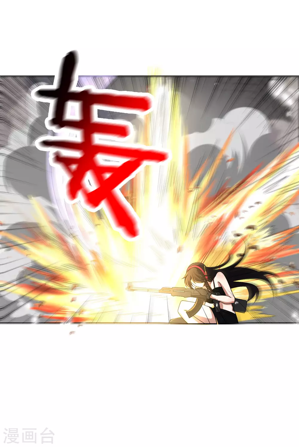 第26话 你对力量一无所知！ 第34页