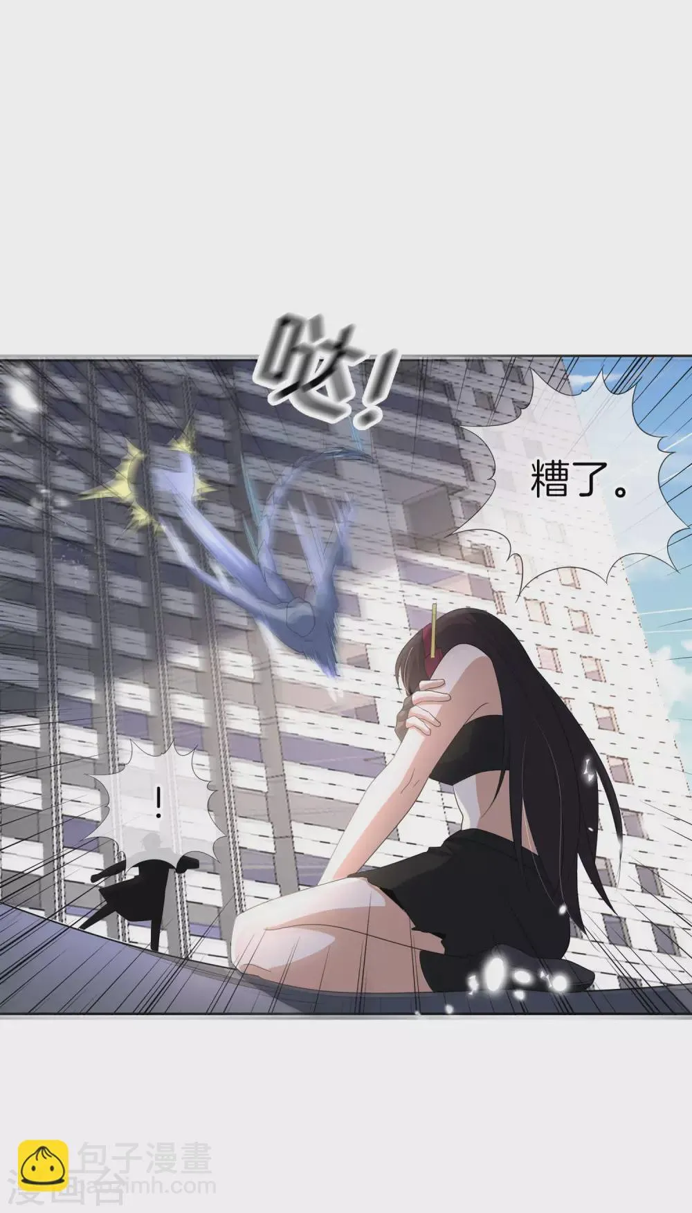 第26话 你对力量一无所知！ 第37页