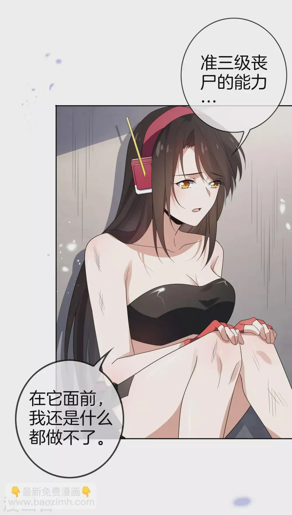 第26话 你对力量一无所知！ 第44页