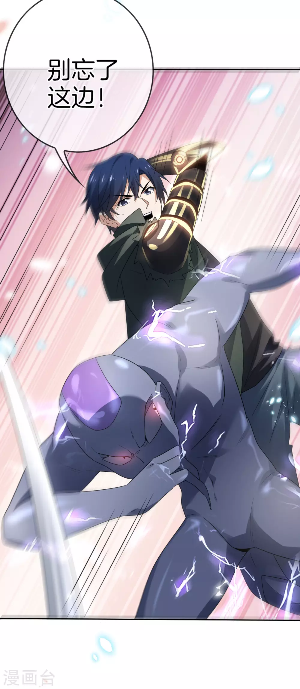 第27话 幼年尸王升级版？！ 第5页