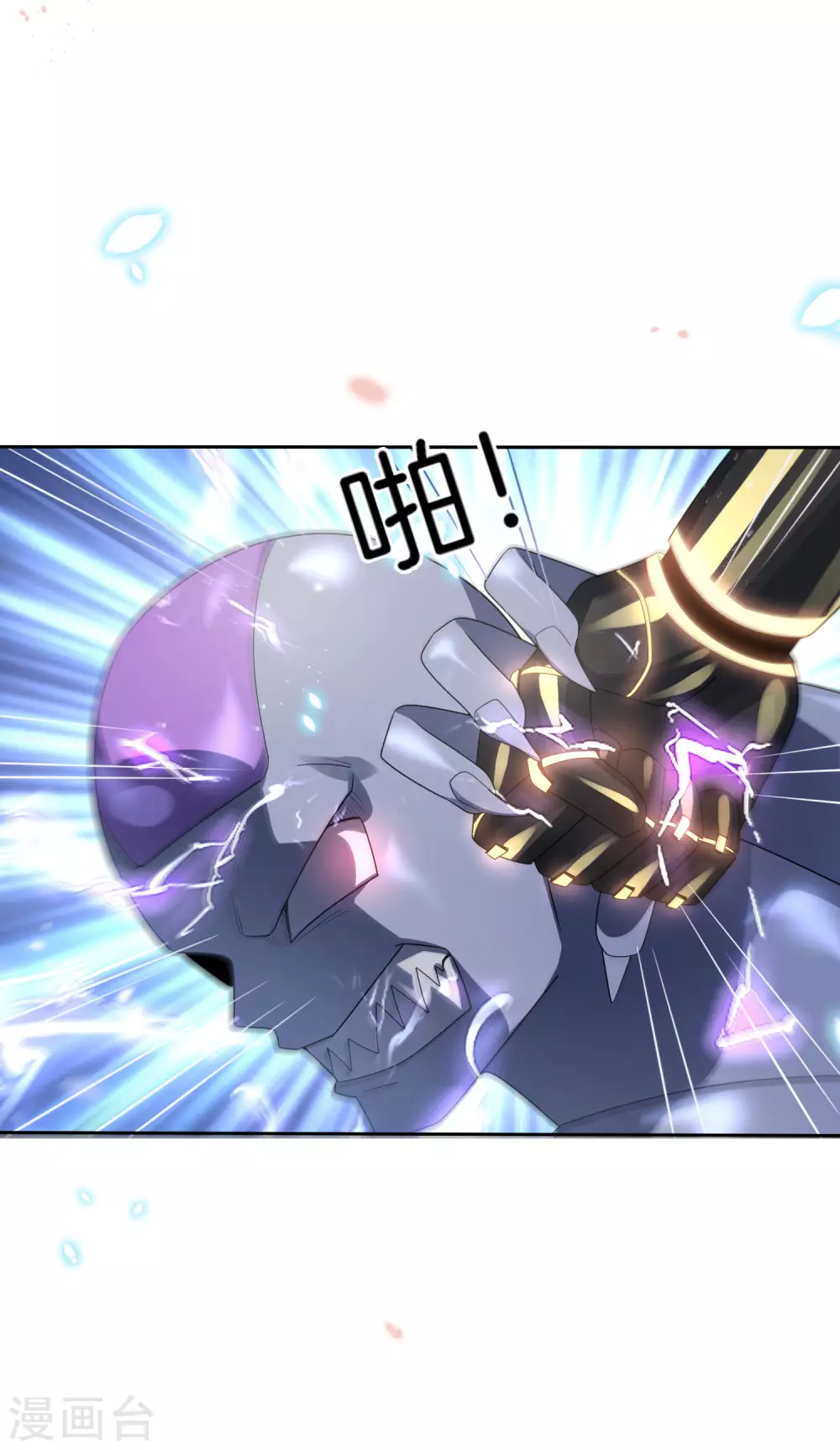 第27话 幼年尸王升级版？！ 第6页
