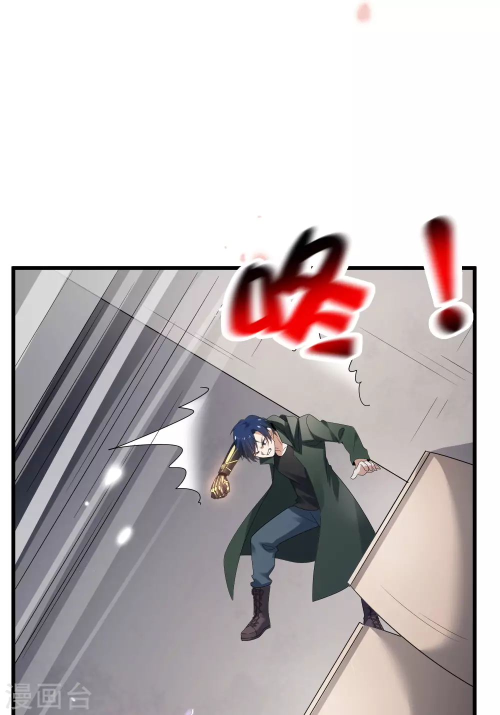 第27话 幼年尸王升级版？！ 第9页