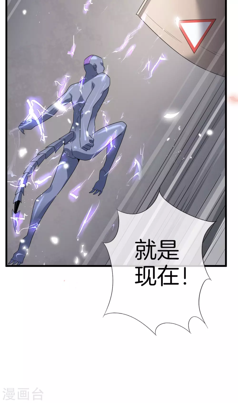 第27话 幼年尸王升级版？！ 第10页