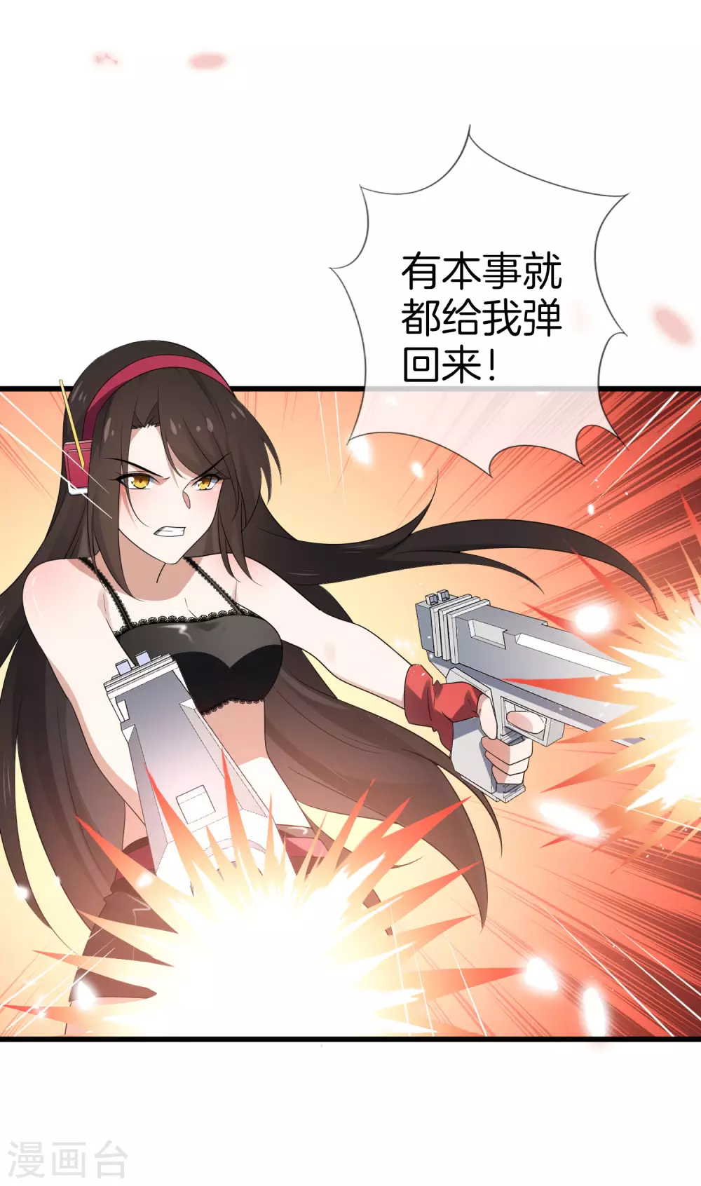 第27话 幼年尸王升级版？！ 第12页