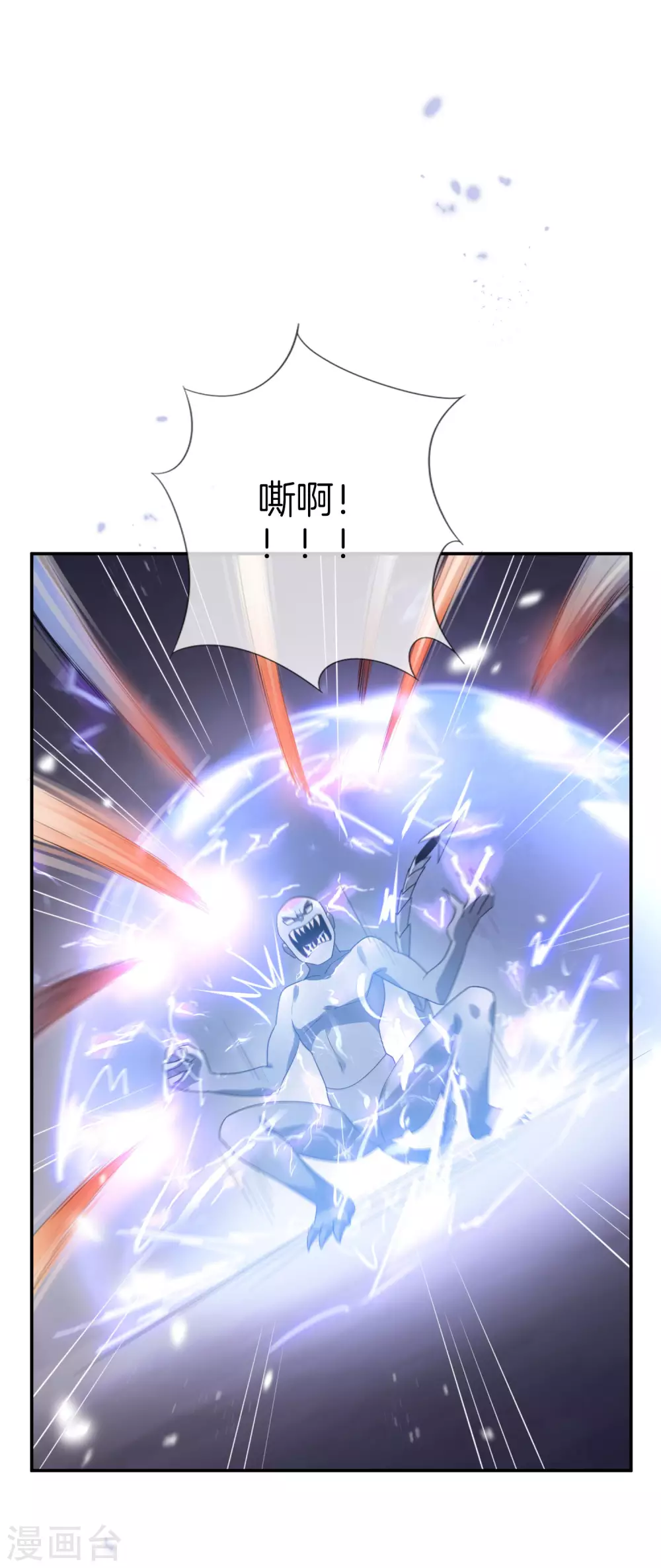 第27话 幼年尸王升级版？！ 第13页