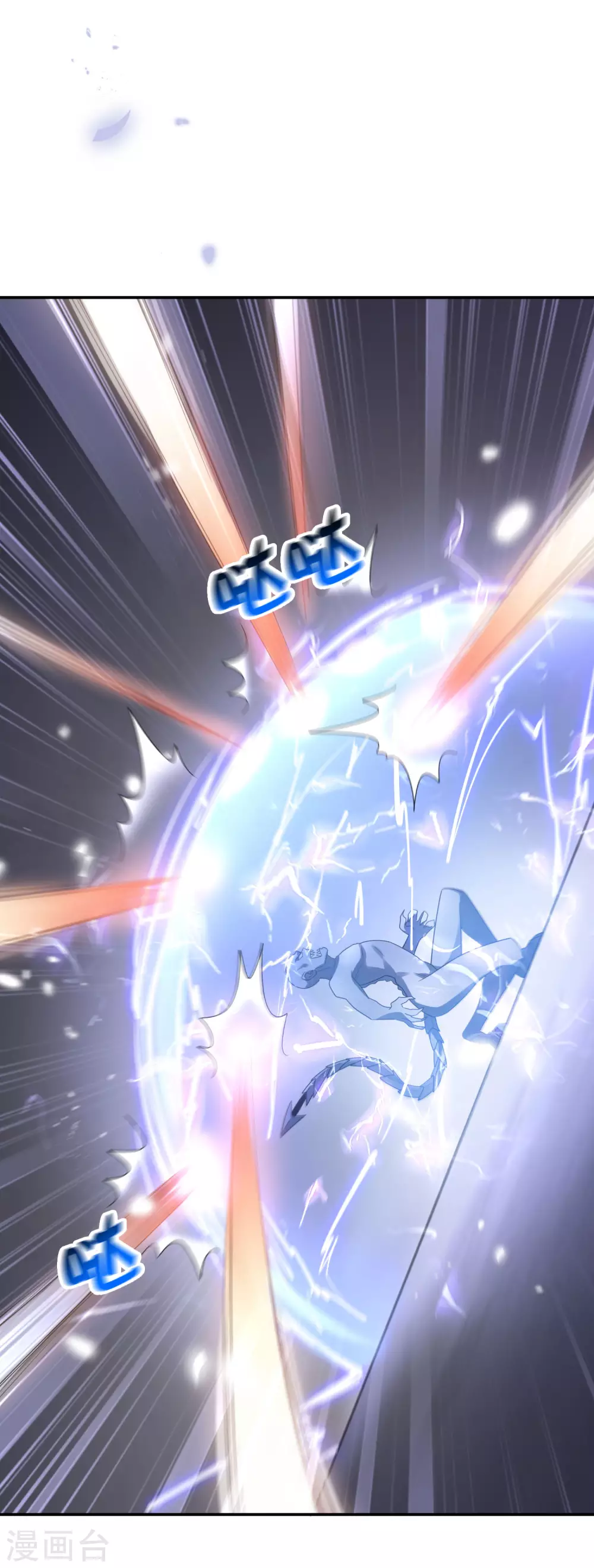 第27话 幼年尸王升级版？！ 第14页