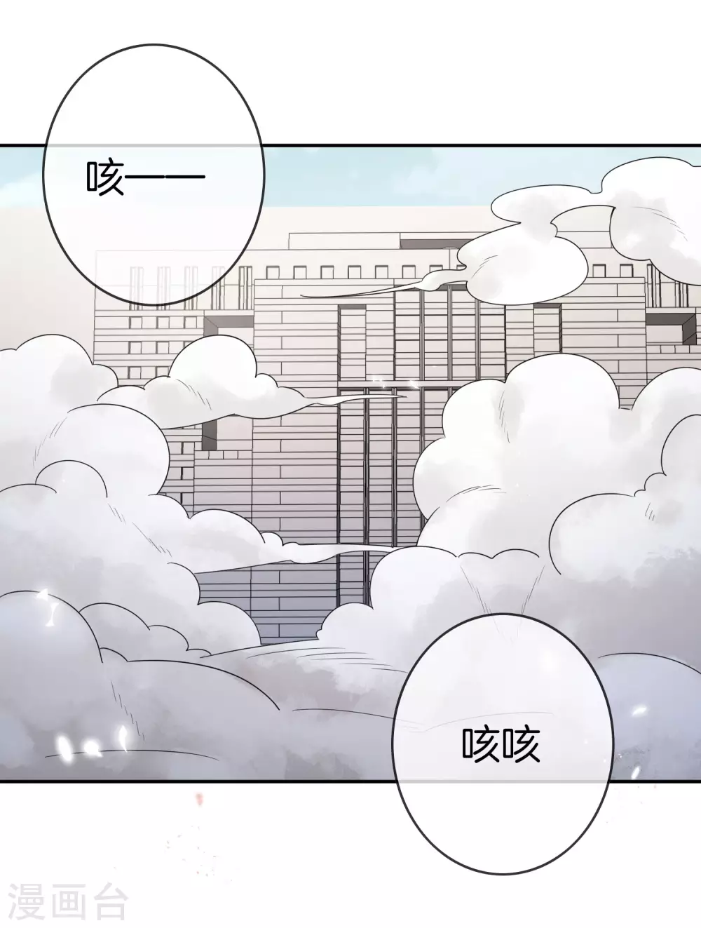 第27话 幼年尸王升级版？！ 第21页