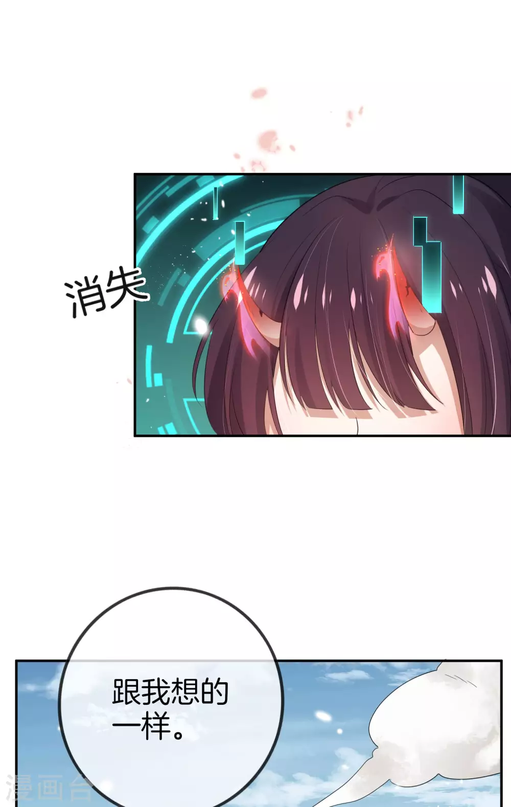第27话 幼年尸王升级版？！ 第22页