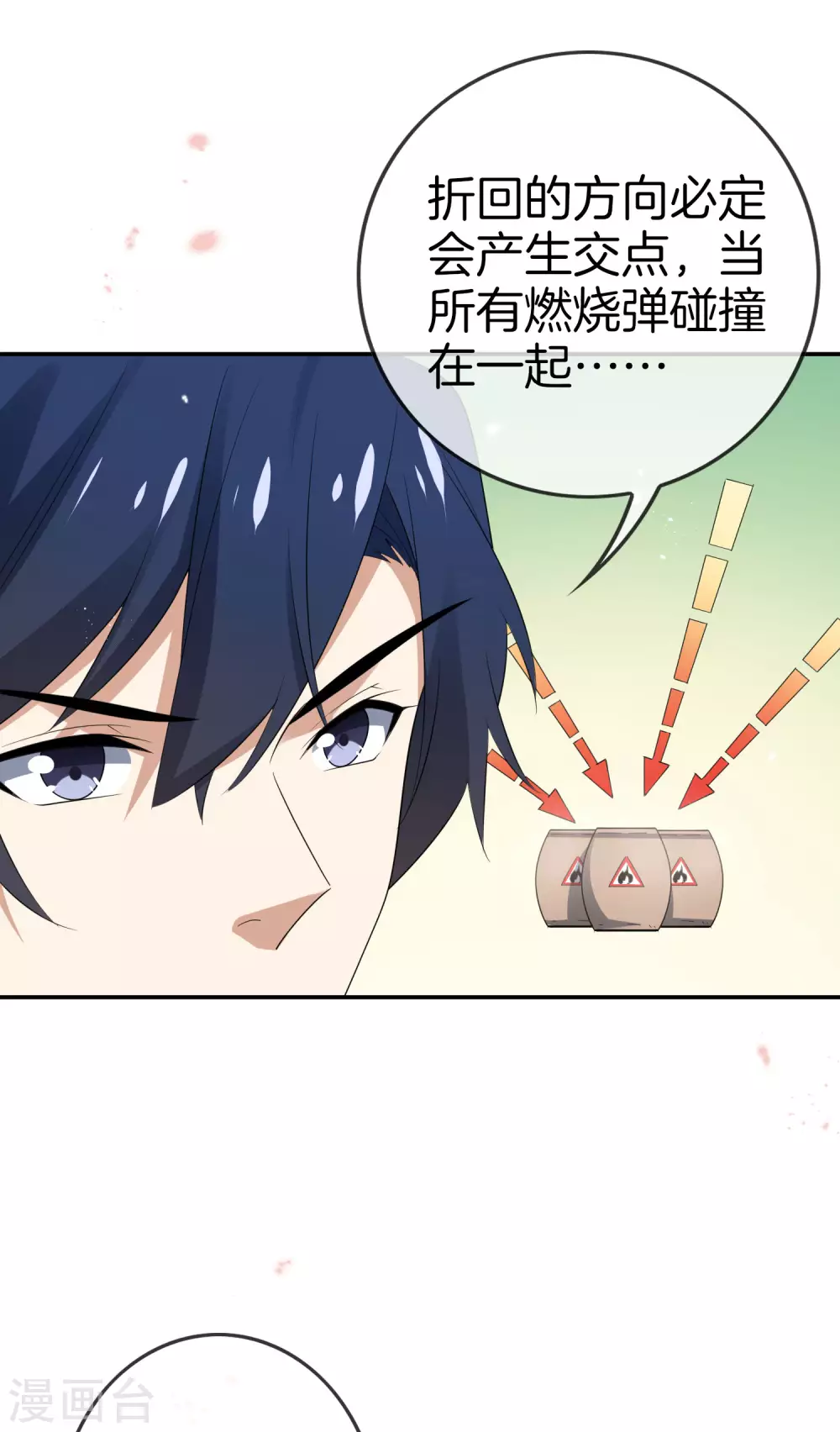 第27话 幼年尸王升级版？！ 第24页