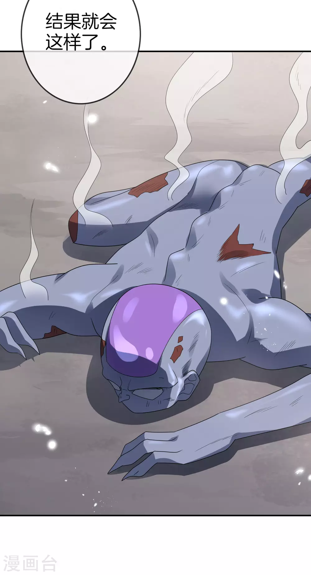 第27话 幼年尸王升级版？！ 第25页
