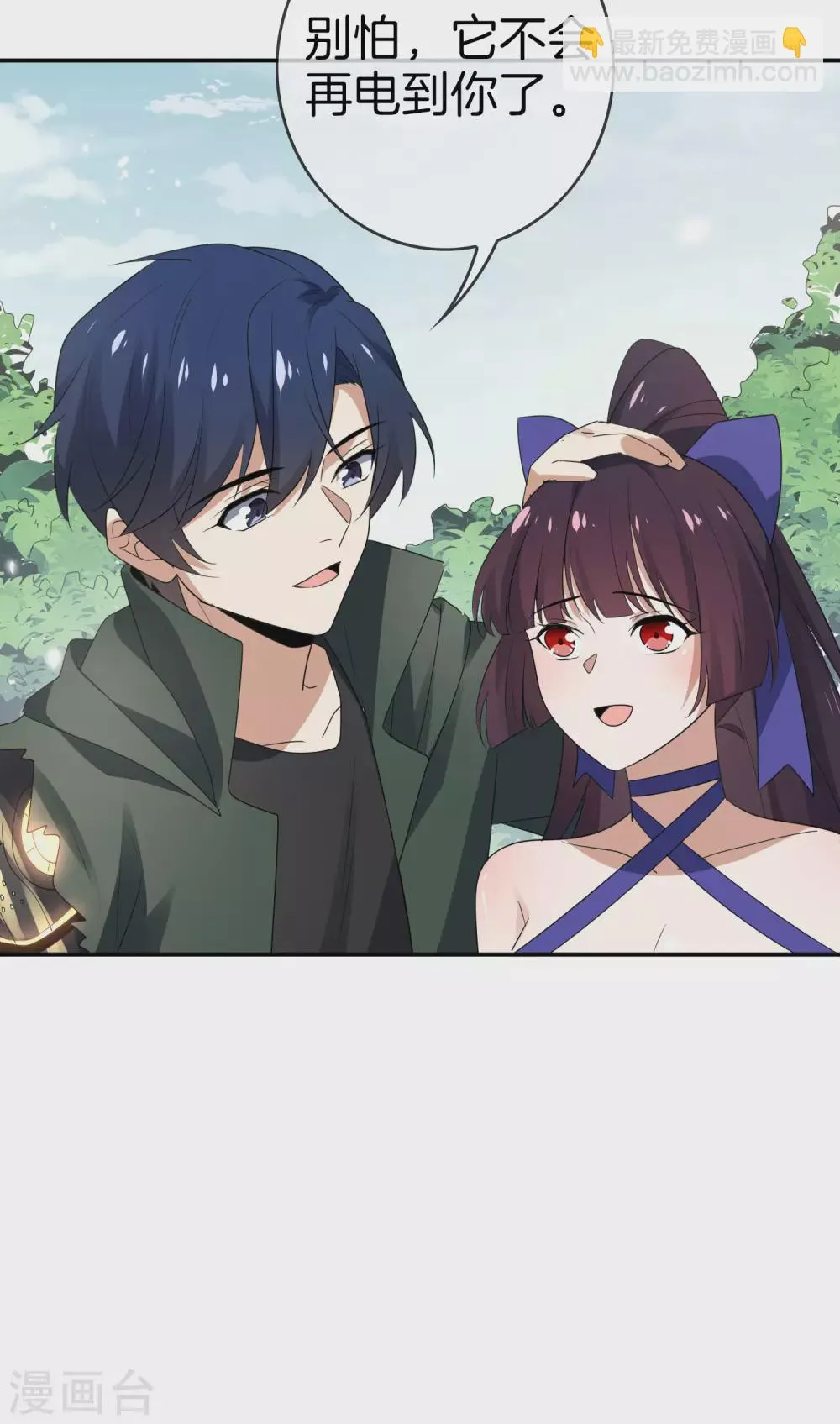 第27话 幼年尸王升级版？！ 第27页