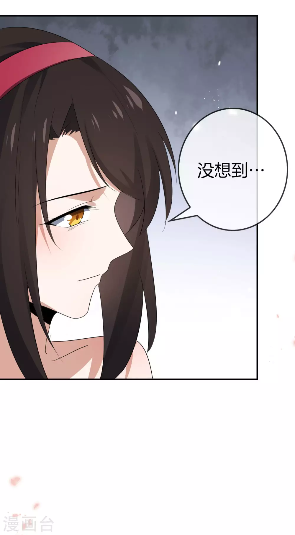 第27话 幼年尸王升级版？！ 第29页