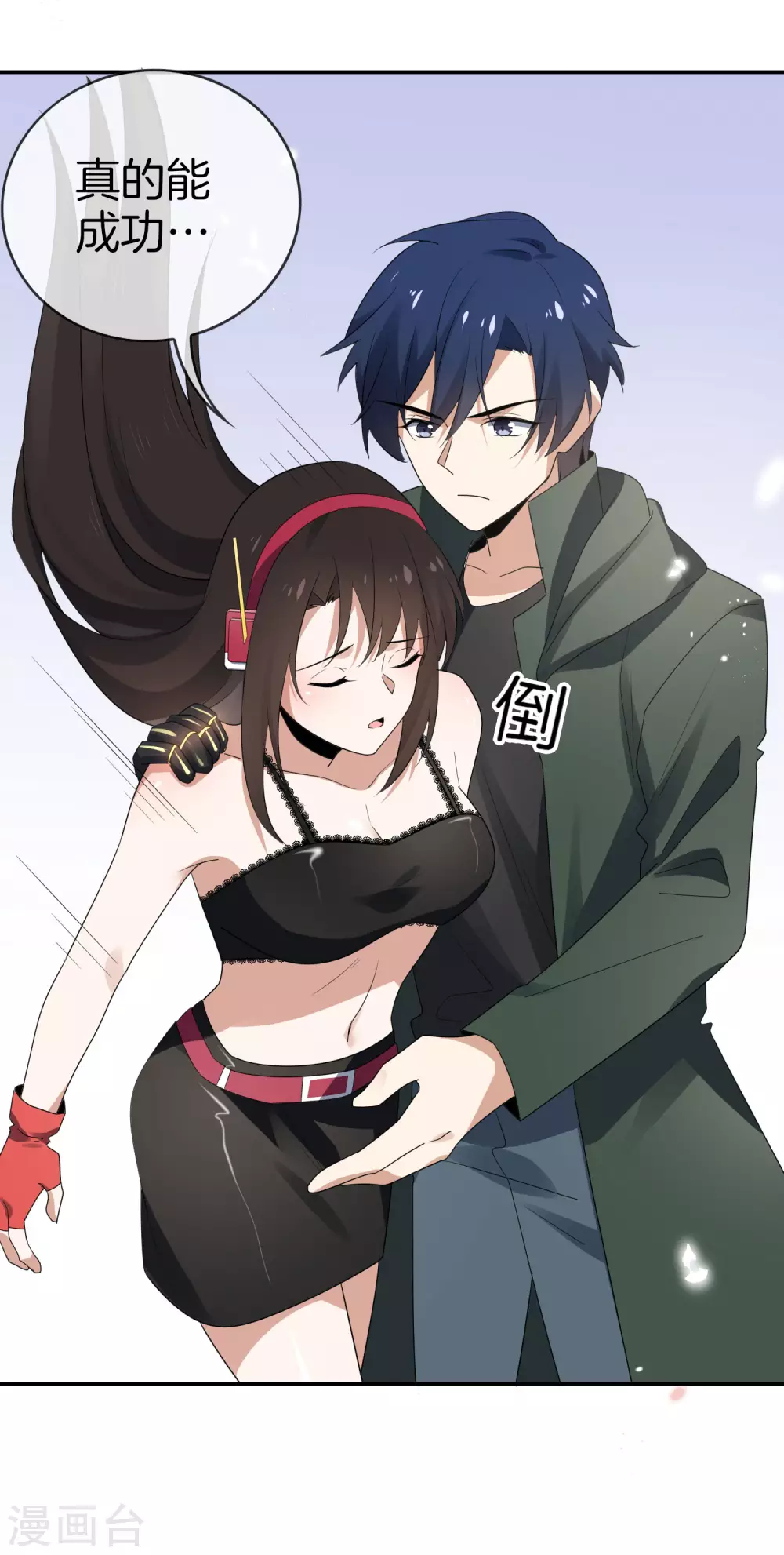 第27话 幼年尸王升级版？！ 第30页