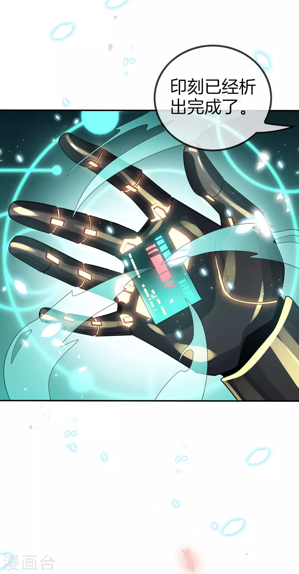 第27话 幼年尸王升级版？！ 第35页
