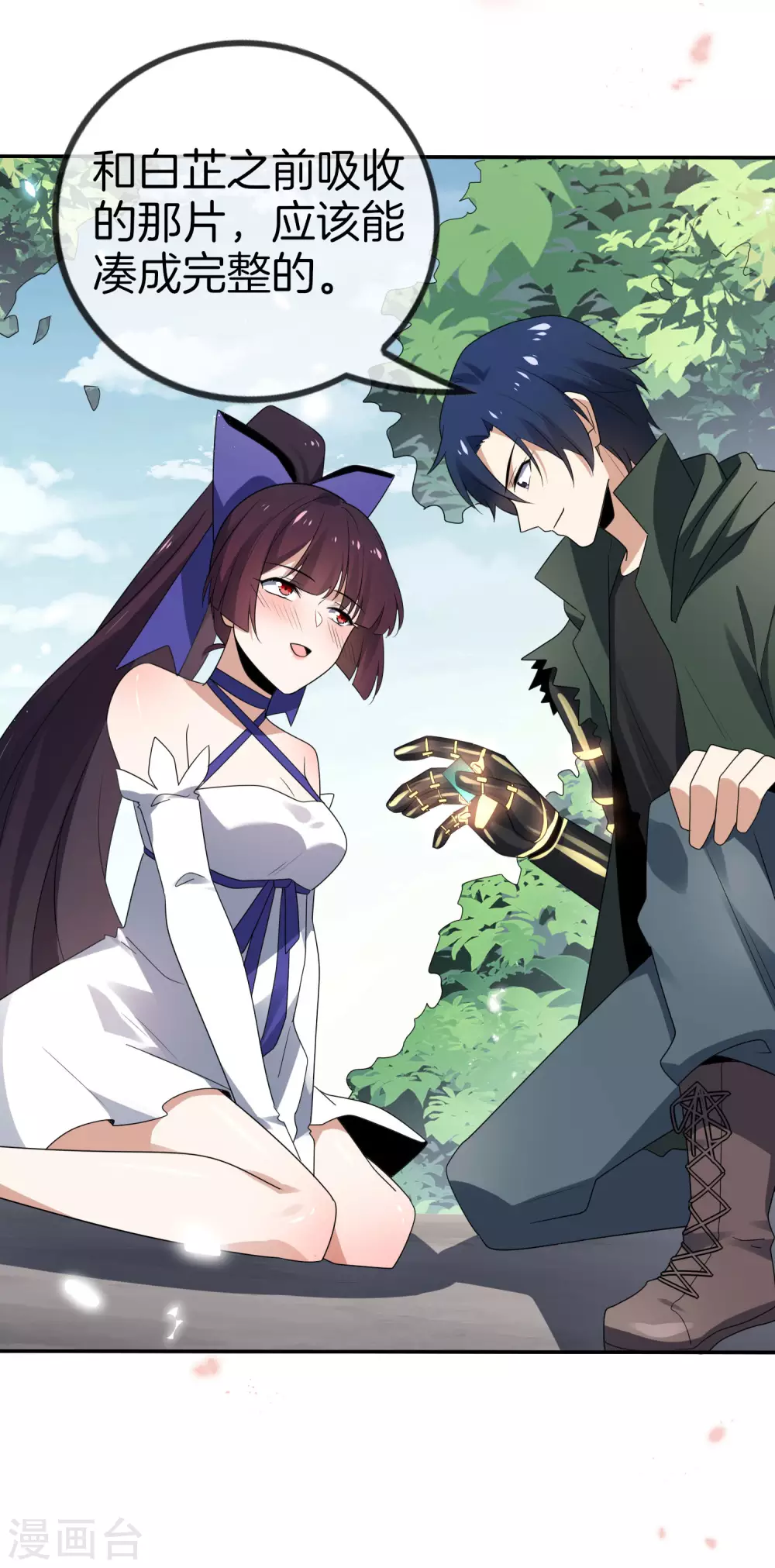 第27话 幼年尸王升级版？！ 第36页