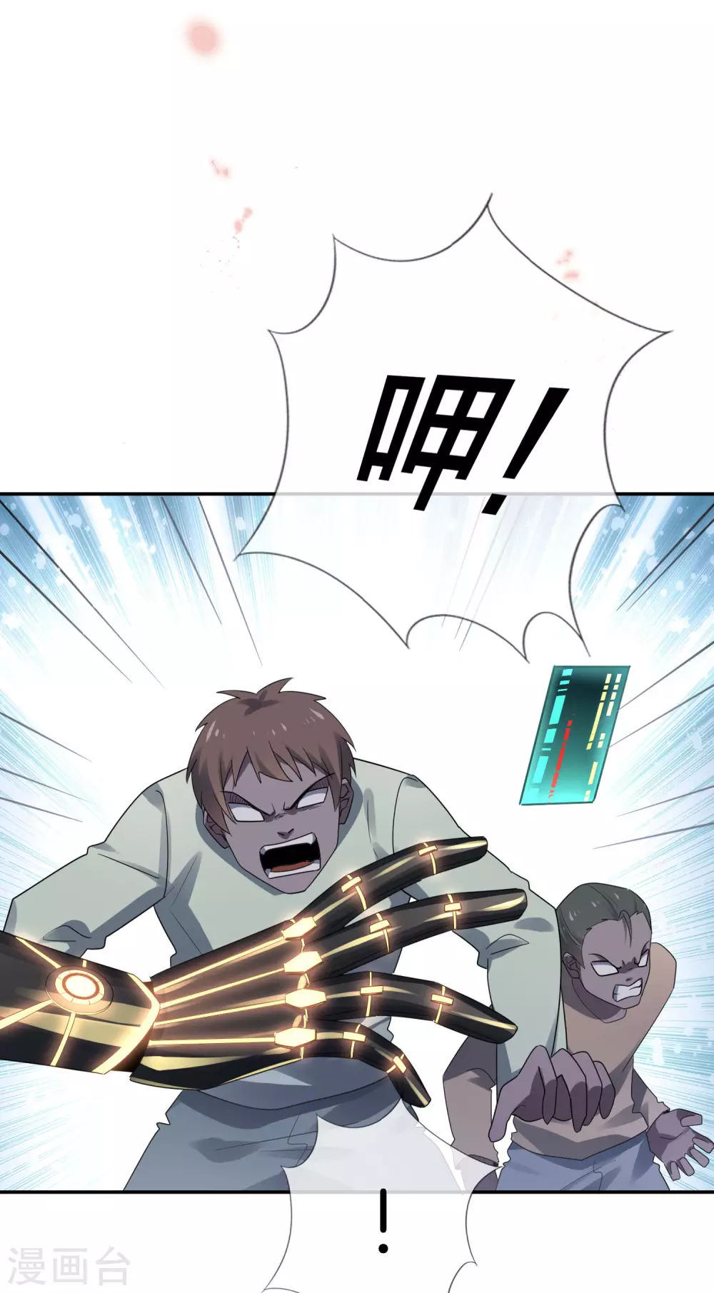 第27话 幼年尸王升级版？！ 第37页