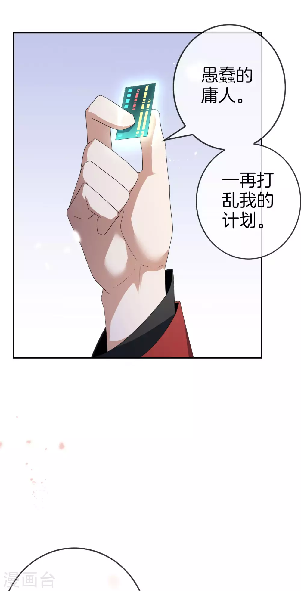 第27话 幼年尸王升级版？！ 第40页