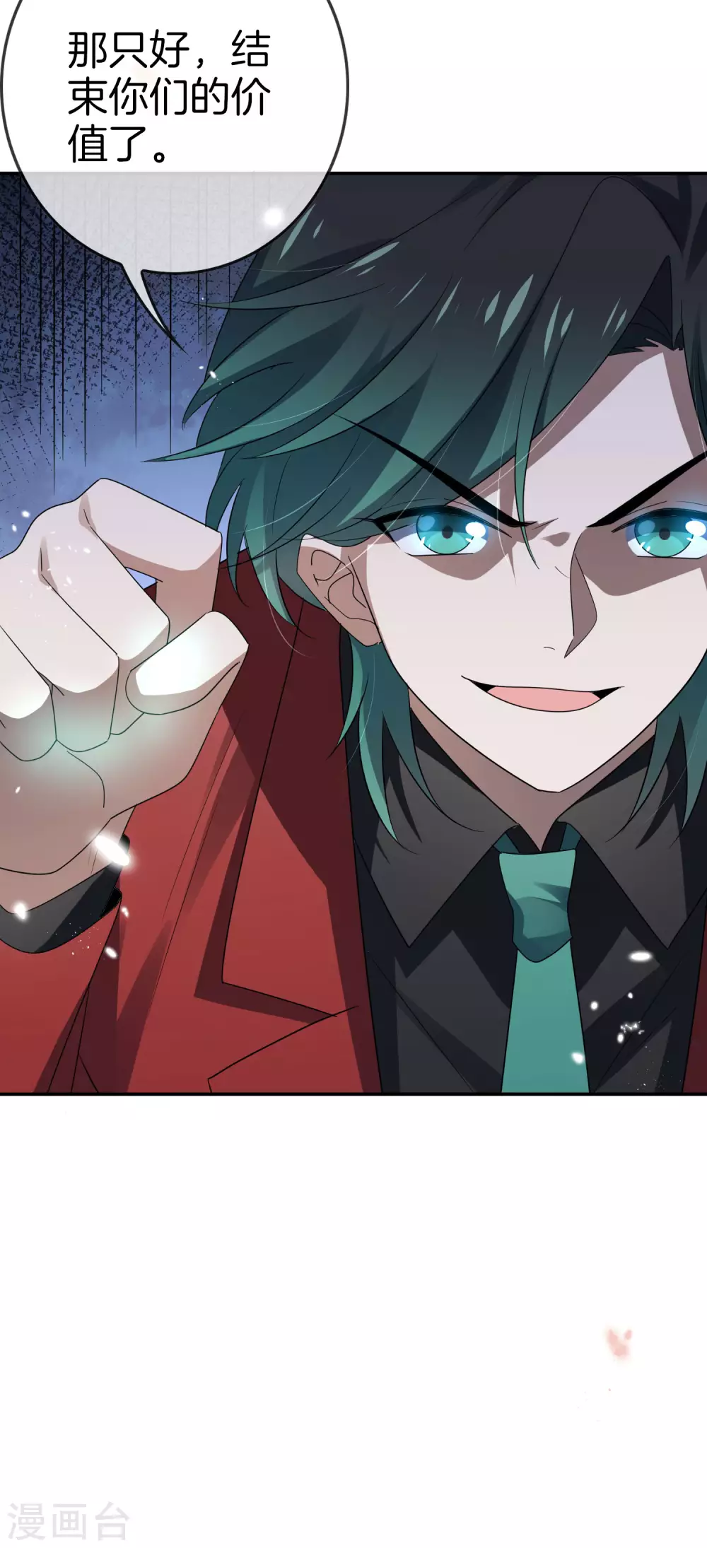第27话 幼年尸王升级版？！ 第41页