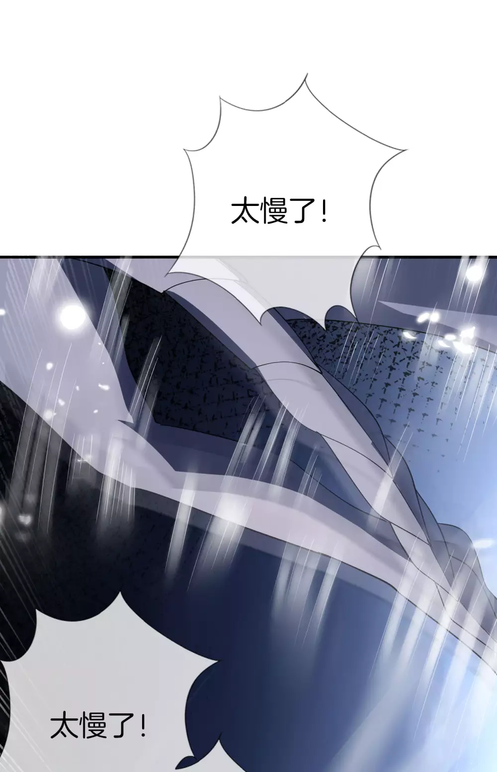 第28话 你们都是旧时代的垃圾！ 第19页