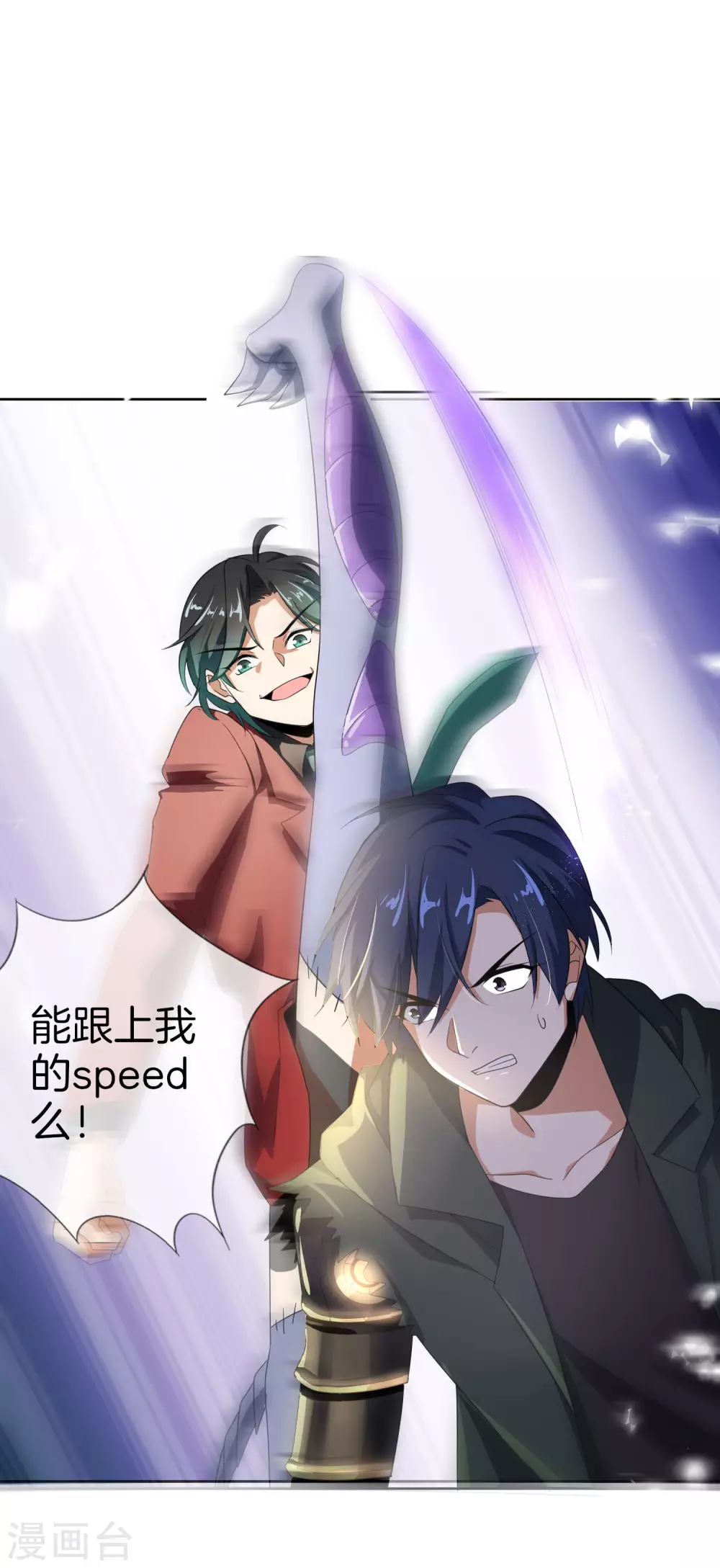 第28话 你们都是旧时代的垃圾！ 第21页