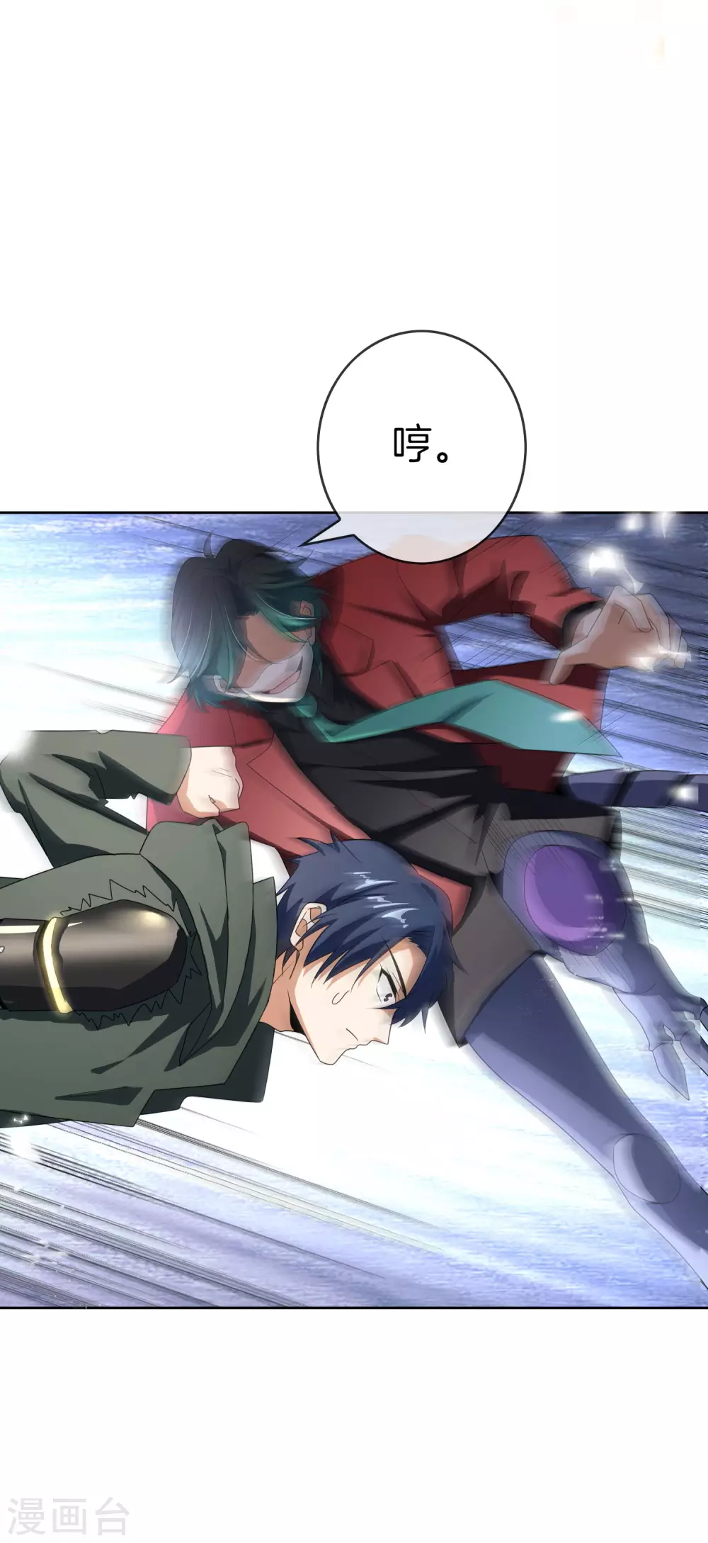 第28话 你们都是旧时代的垃圾！ 第25页