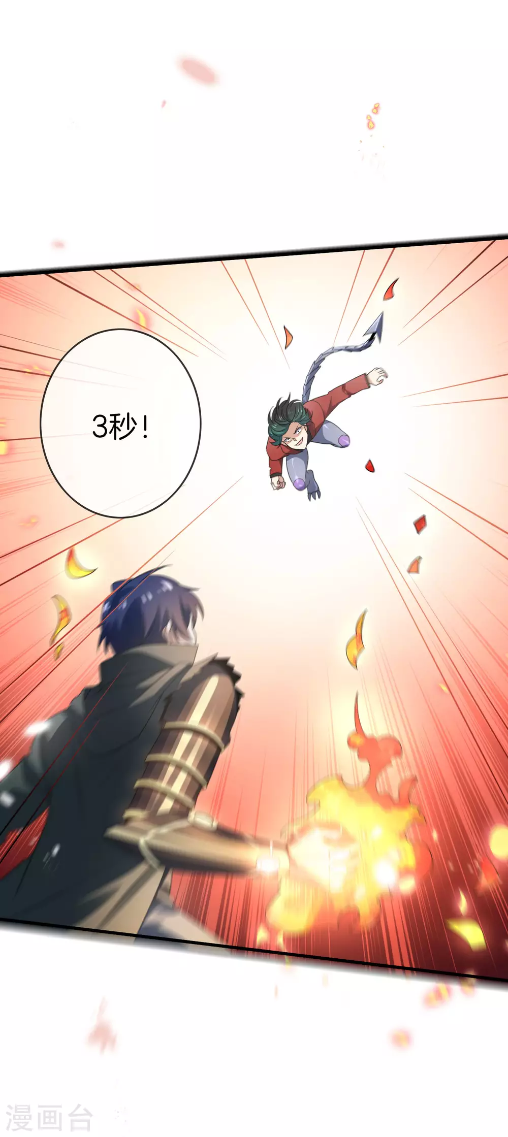 第29话 新形态，雷电白芷！ 第2页