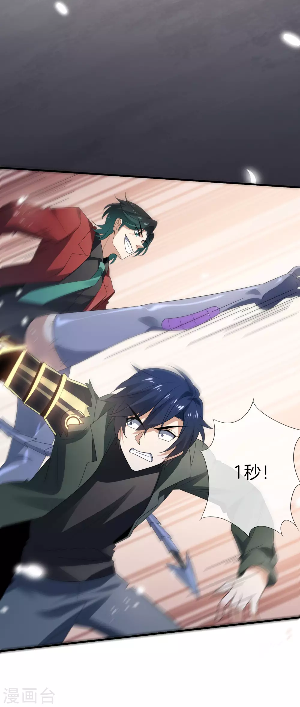 第29话 新形态，雷电白芷！ 第5页