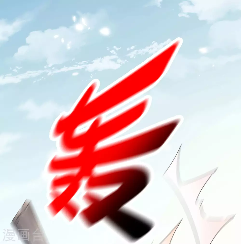 第29话 新形态，雷电白芷！ 第6页