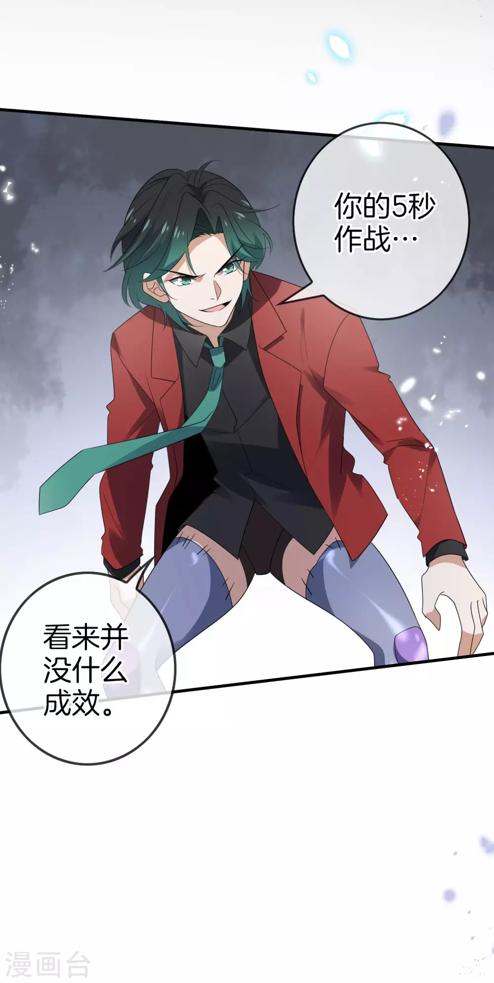 第29话 新形态，雷电白芷！ 第9页